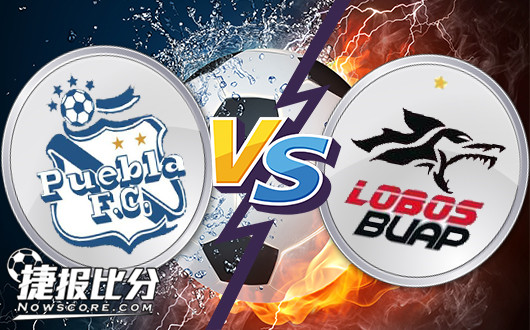 普埃布拉vs普埃布拉大学 普埃布拉主场称雄-足