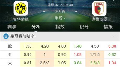 【好彩店】竞彩串关推荐：多特更值得信赖