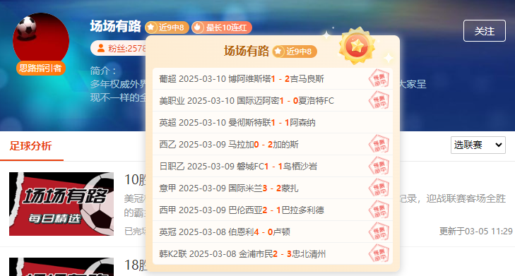 前瞻大咖教你如何少走弯路拿捏比赛“剧本”赶紧点击！