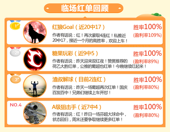 02日推荐汇总：红狼近20场胜率85% 渣叔喜迎2连红