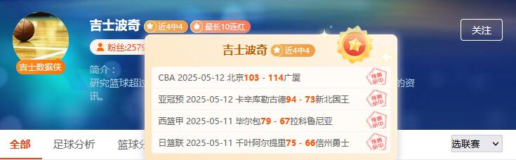  前瞻大咖解读连胜技巧，让你秒变懂球达人！ 