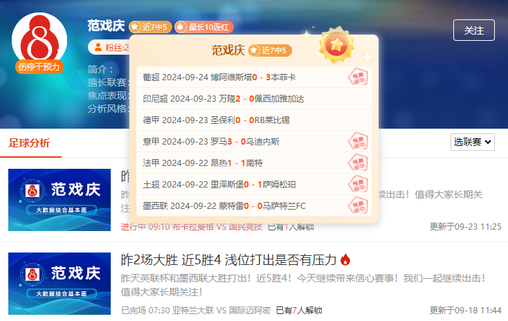 西甲重要情报分享：巴伦西亚vs奥萨苏纳