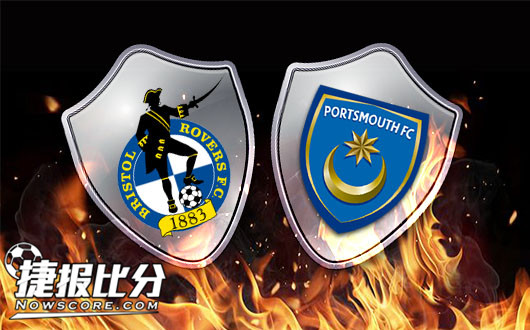 布里斯托尔流浪vs朴茨茅斯 朴茨茅斯近况神勇值得关注