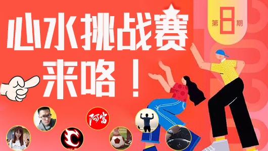 21日推荐汇总：渣叔命中5.75倍比分 红狼喜迎4连红