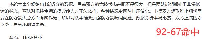 蓝战士无敌9连胜，两位大神成功命中比分