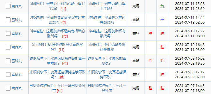 骑法15错2 青歌&大拇指近9胜8 前瞻顶级阵容胜率高得离谱!