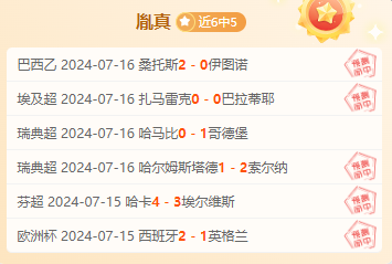 前瞻公推福利：埃及超 富图雷vs开罗国民