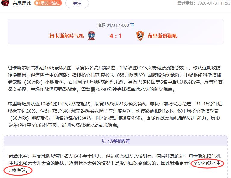 澳甲拿下柳岩！出击招牌15中12泰超