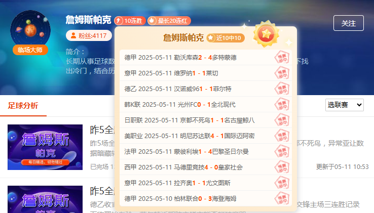 意甲重要情报分享：亚特兰大VS罗马