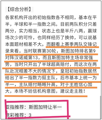 阿尔克马尔青年vs福伦丹 荷乙赛事全解析