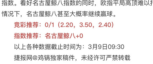 町田泽维亚会继续日职乙搅局角色吗？