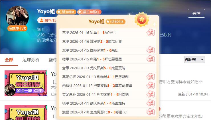 今日意德甲焦点赛事来袭，精准预测助你畅享连胜！