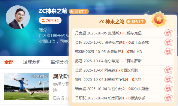 英锦赛白热化 NBA杜兰特首秀延迟
