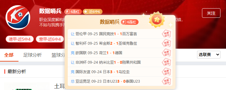 中秋赏球两不误，亚运青年对决搭配欧国联强强碰撞！
