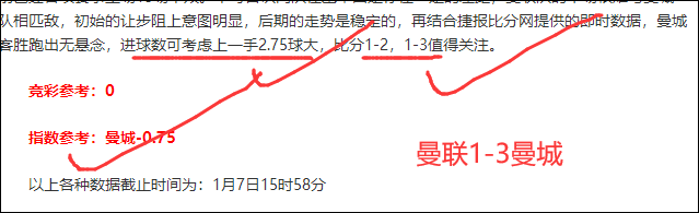 亚指12中10！今日精析：莱斯特城vs维拉
