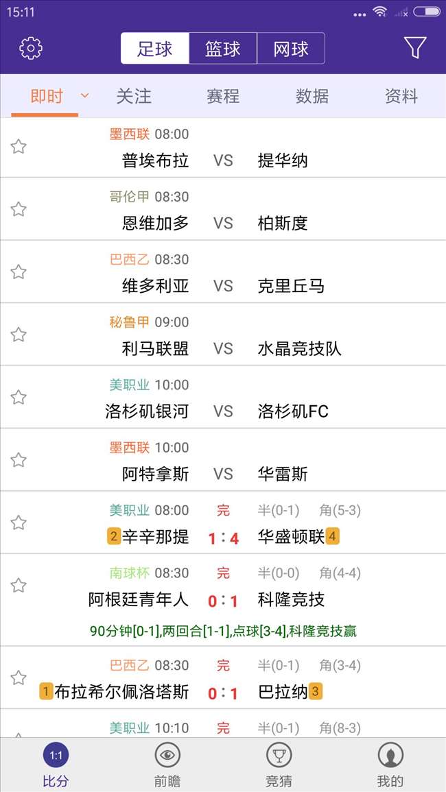 比分版面转换设置