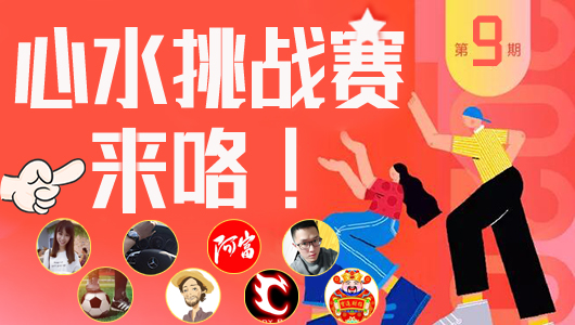 23日推荐汇总：连红不停歇！红狼达成6连红+渣叔5连红