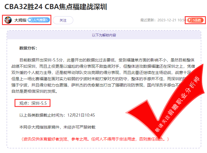 喜报:鸡锅8胜6 吉士波奇4胜3 硬核6胜5 名咖高质情报有多牛叉!(冬至必看 )