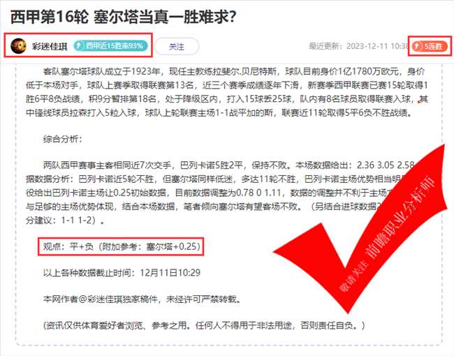 喜报：Yoyo姐8胜5 天罗王15胜13 雪球丸6连胜 封神级分析曝光！