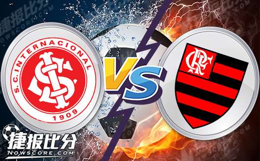 巴西国际vs弗拉门戈 巴西国际指数过于吸引或