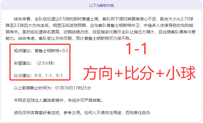 五星澳超情报速达！【解锁关键满收获】