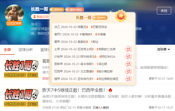 欧冠杯：皇家马德里-多特蒙德（包周推送）