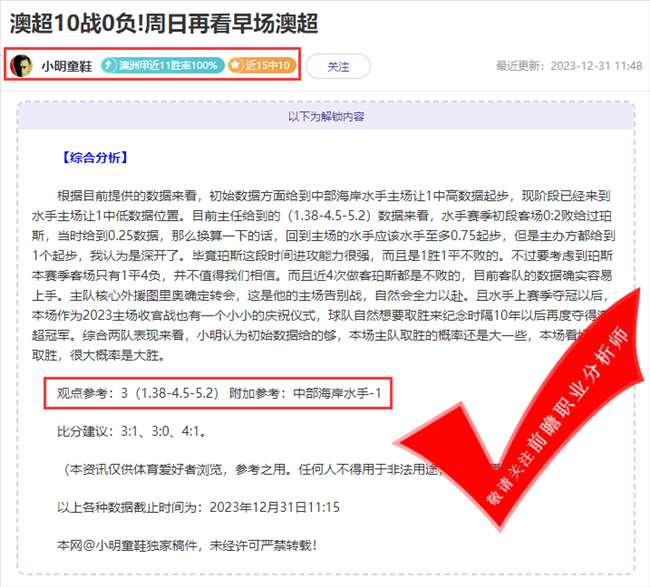 狼魄4胜3 荣誉教授13胜8 啧啧啧~热搜作者非TA莫属！