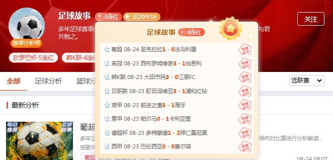 周一赛事五花八门!焦点赛事看点拉满