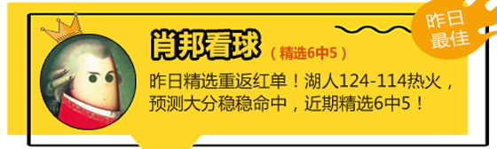 02日推荐汇总：红狼近20场胜率85% 渣叔喜迎2连红