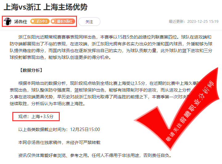 喜报：侃球人生9胜7 汤告仕5胜3 骑法10连胜 大神用实力打破质疑！