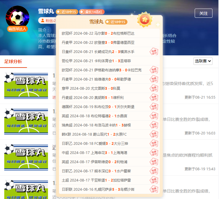 前瞻大咖手段确实狠！情报方案粉丝疯狂点赞！