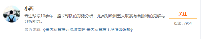 【超值】尤文能否力克热刺？5作者为你详解