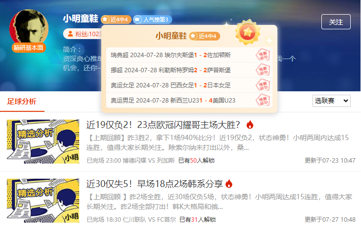 前瞻公推福利：韩K2联  釜山偶像vs忠北清州