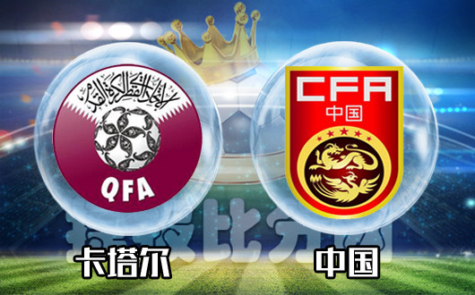 卡塔尔vs中国 里皮心里肯定波澜起伏
