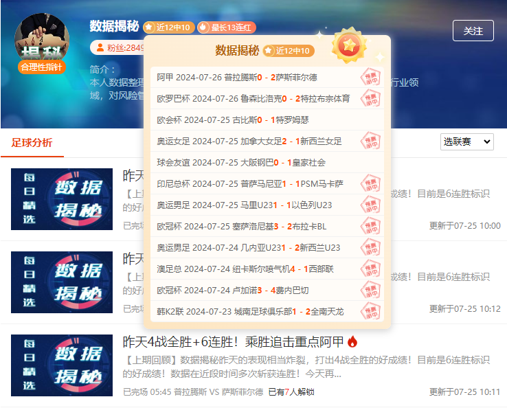 前瞻精品福利：欧罗巴杯 莫尔德vs锡尔克堡