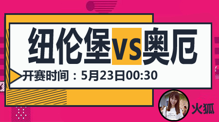 纽伦堡vs奥厄 降班马抢分保级