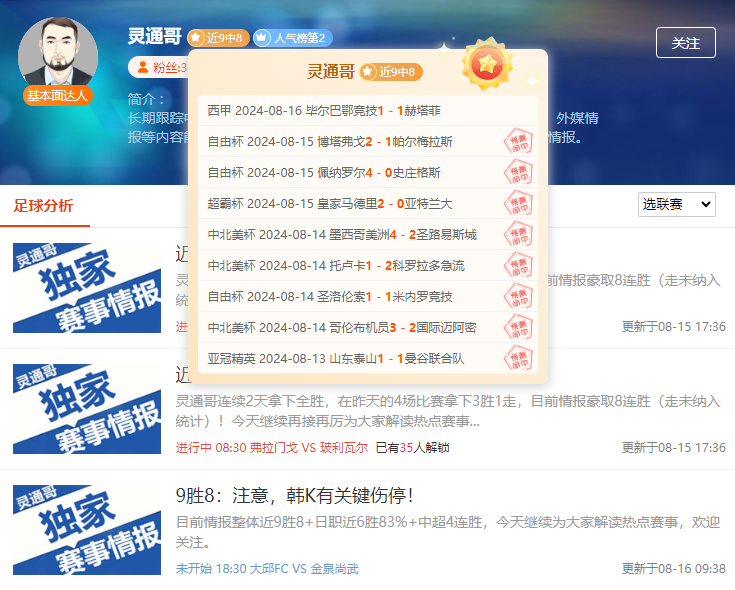 连胜如此简单！权威大咖汇聚-高质方案创再巅峰！