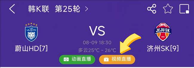 韩K版权直播围观，更换教练后的蔚山现代能否反弹！