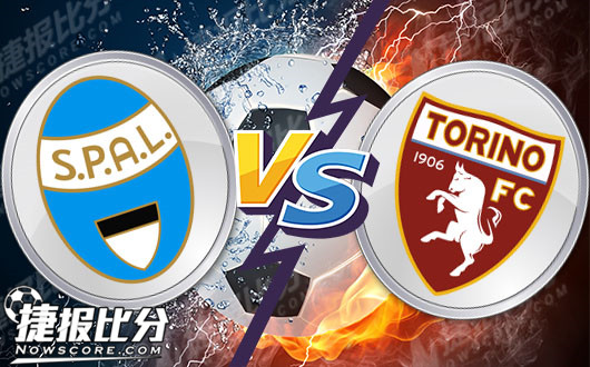 费拉拉SPALvs都灵 火热都灵需留意