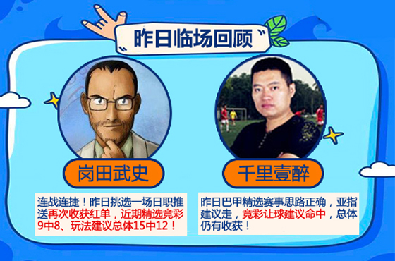 22日推介汇总：红狼临场6中5 阿富汉喜迎3连胜