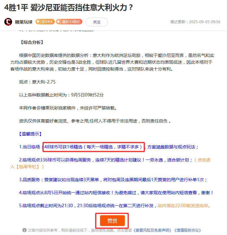 欧预赛之夜，豪强并起！9连胜作者，流水推球