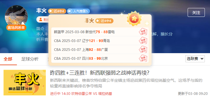 小周末热赛不断！11胜10高手帮你锁定方向