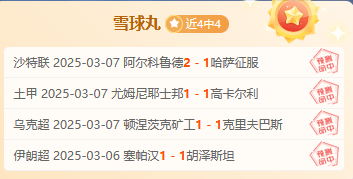 德乙信心之选：达姆施塔特状态低迷