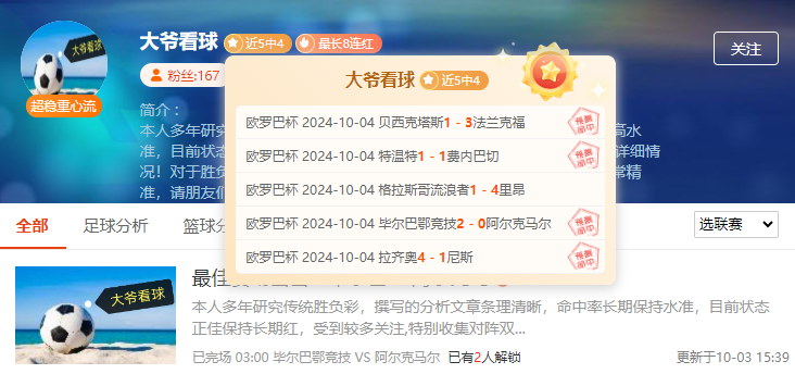 德甲重要情报:奥格斯堡vs门兴格拉德巴赫