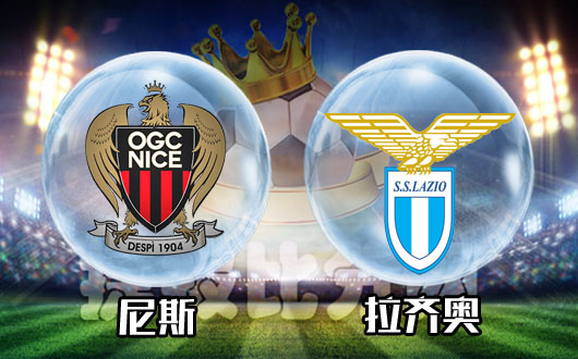 尼斯vs拉齐奥 拉齐奥力争第一