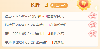 场场有路 足坛小刀 尼古拉 第一梯队准度有多高？
