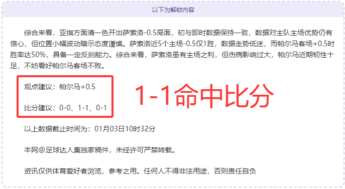 澳超精品严选方案 细节走势全面刨析！