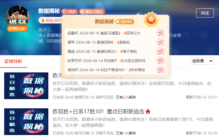 前瞻公推：欧罗巴杯 色格拉布鲁日-莫尔德