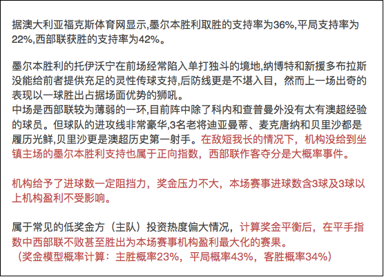 京都不死鸟vs甲府风林独家情报 深度数据 足球分析 捷报比分网