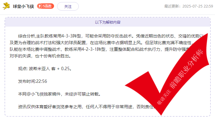 粉丝疯狂点赞！前瞻名家思路确实有点东西！